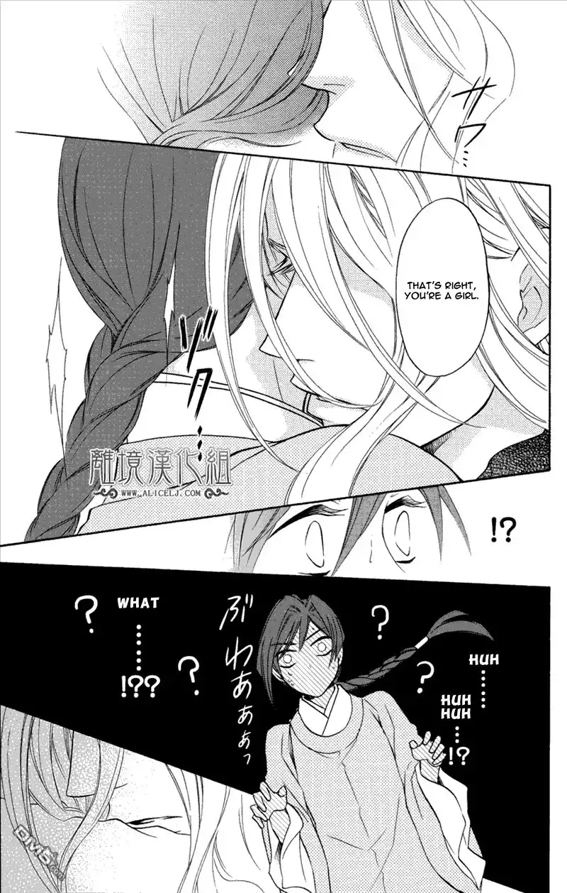 Koukyuu Days - Shichisei Kuni Monogatari Chapter 3 32